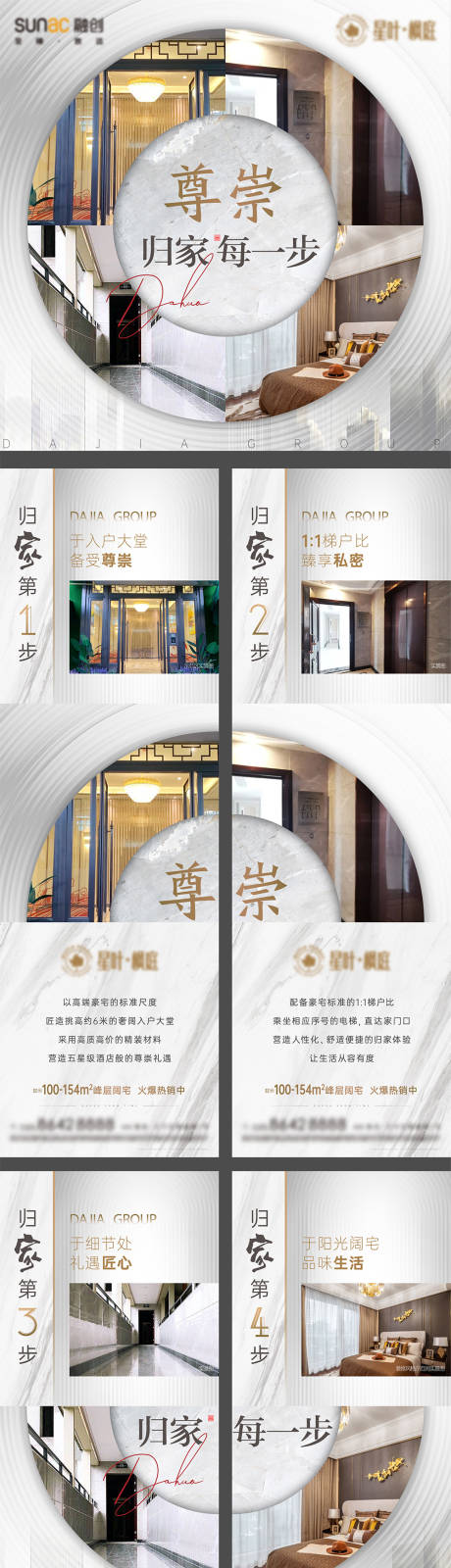 源文件下载【入户大堂项目价值四宫格】编号：17210007196777470