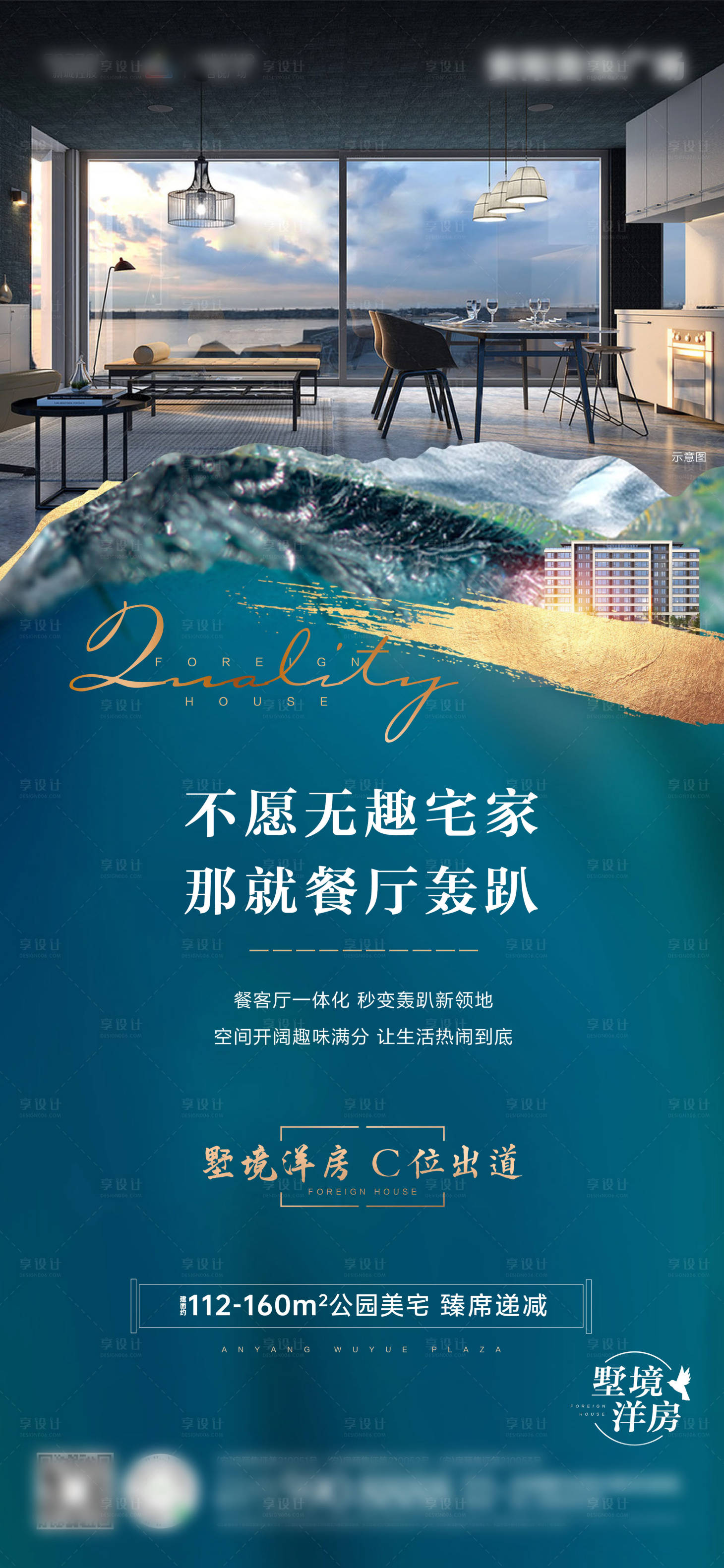 源文件下载【享设计】搜索编号：19170007286728922【洋房单图】
