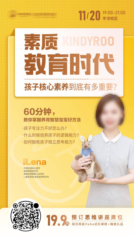 源文件下载【早教思维课教育讲座 】编号：35260007216074284