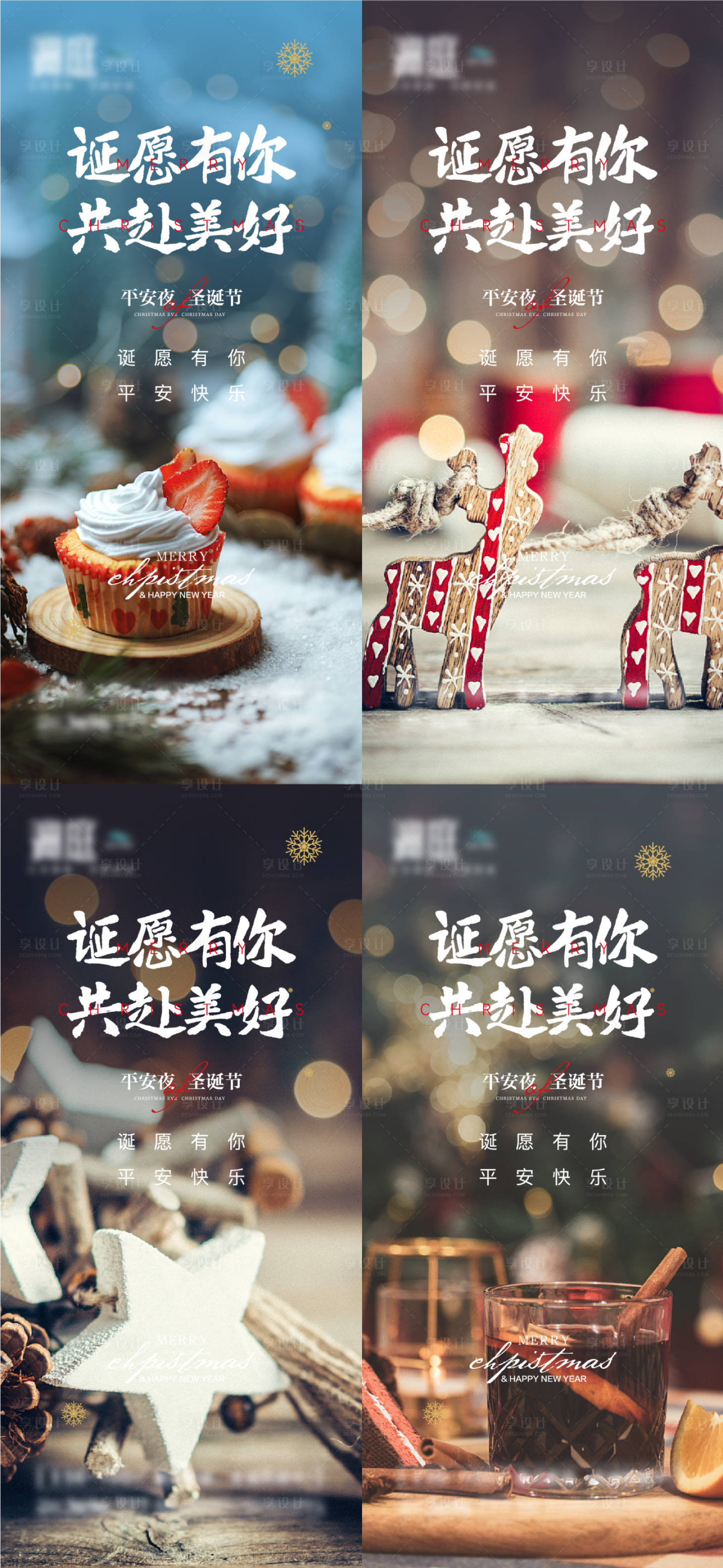 源文件下載【享設計】搜索編號：45970007405127573【圣誕節及平安夜海報】