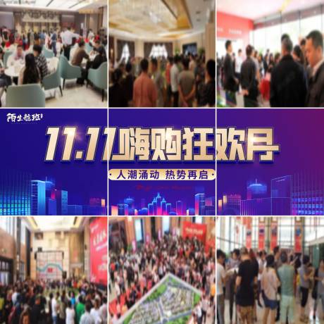 源文件下载【双十一人气九宫格】编号：38290007203166093