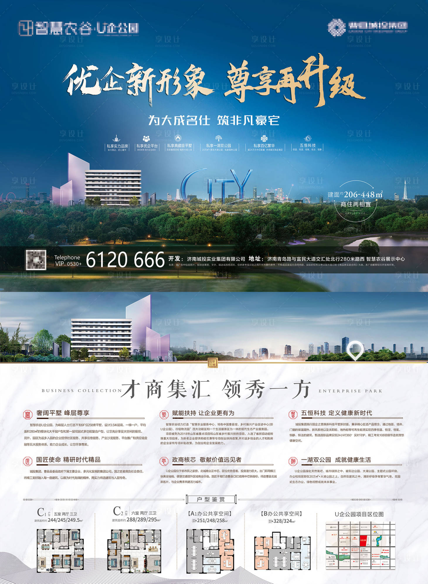 源文件下載【享設計】搜索編號：57550007388621722【洋房價值點DM宣傳單】