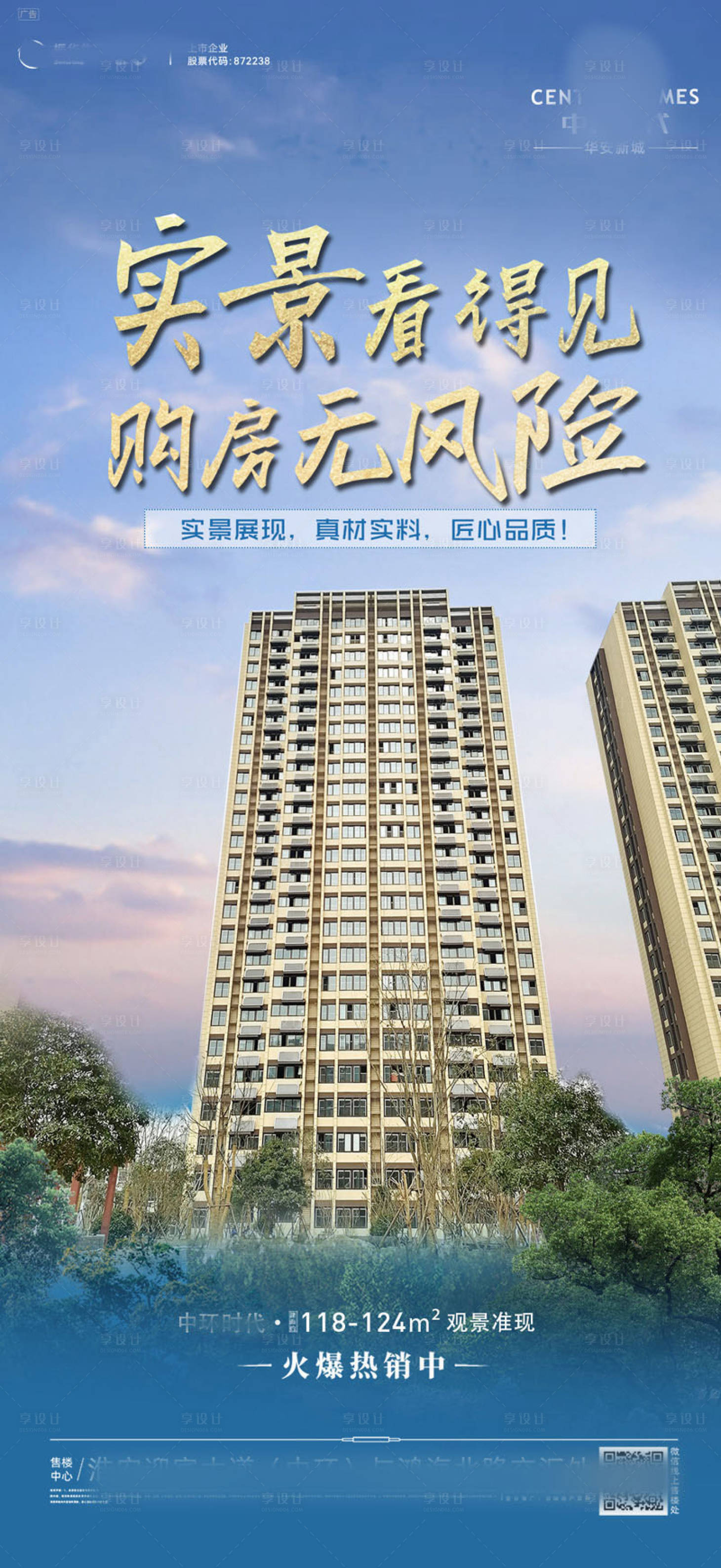 源文件下載【享設(shè)計】搜索編號：19240007253689991【實景準現(xiàn)房】