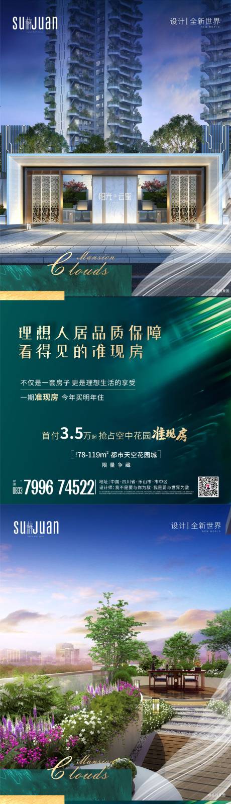 源文件下载【系列图准现房】编号：23630007108638030