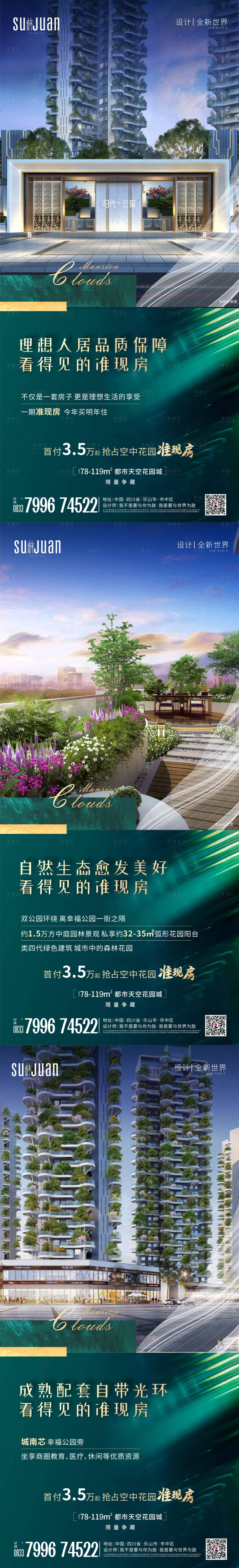 源文件下载【享设计】搜索编号：23630007108638030【系列图准现房】