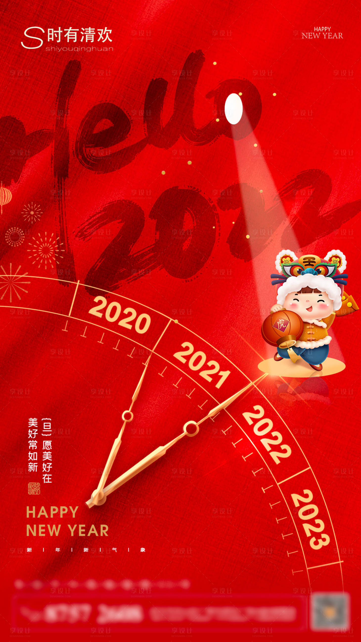源文件下载【2022年地产元旦海报】编号：28210007430996786