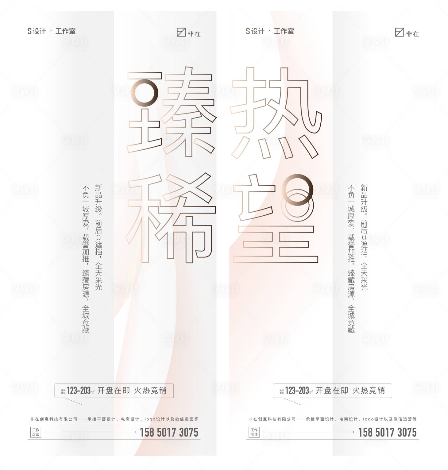 源文件下載【享設計】搜索編號：23810007326975494【熱銷】