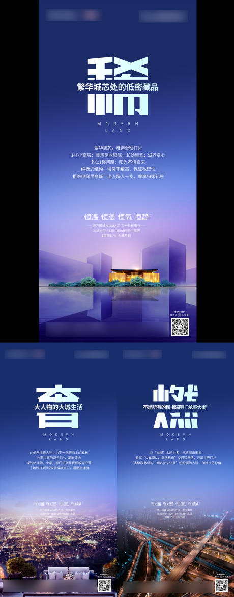 源文件下载【享设计】搜索编号：54130007273354995【高端大城价值点海报】