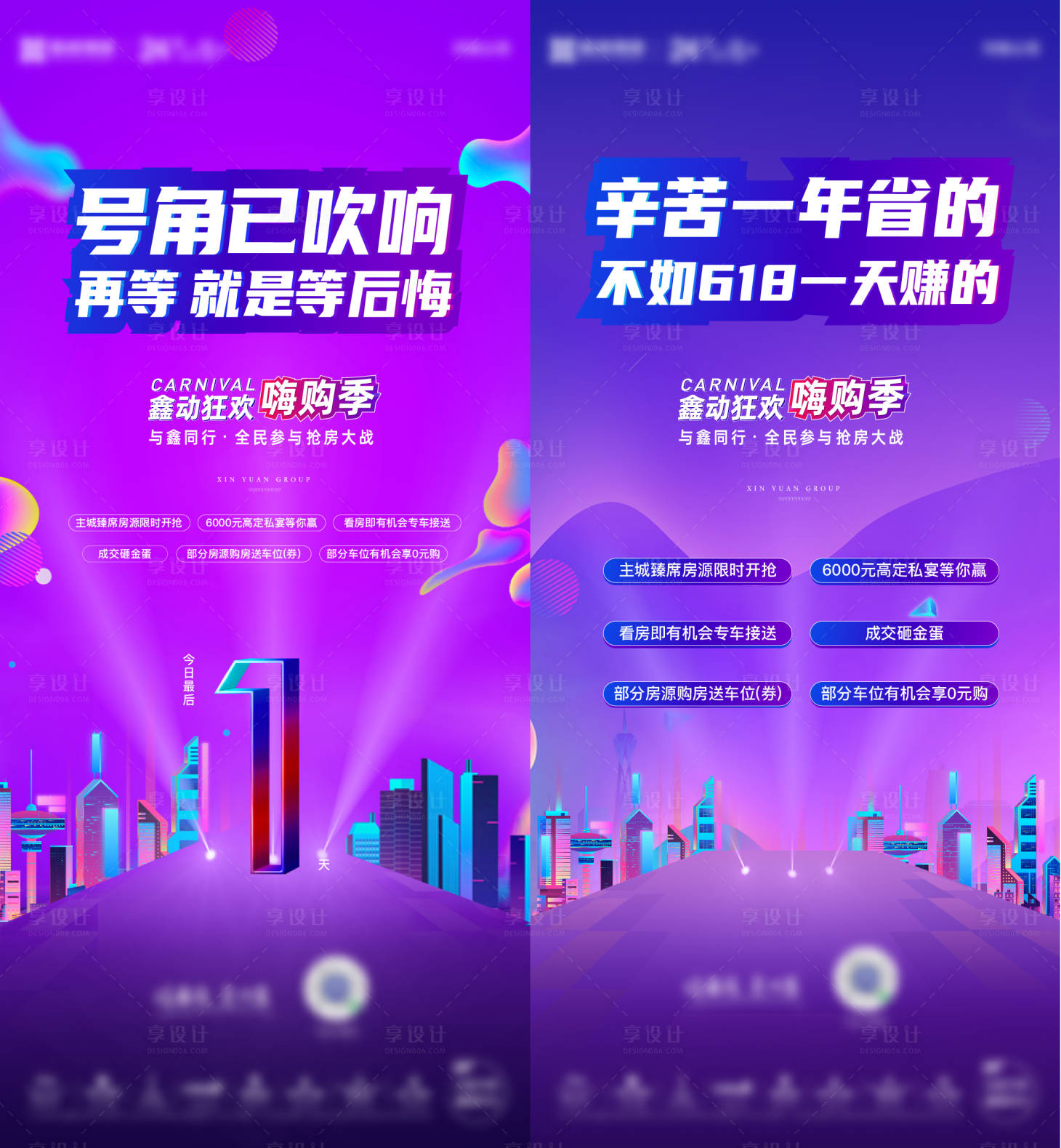 源文件下载【享设计】搜索编号：56740007114649320【倒计时一天】