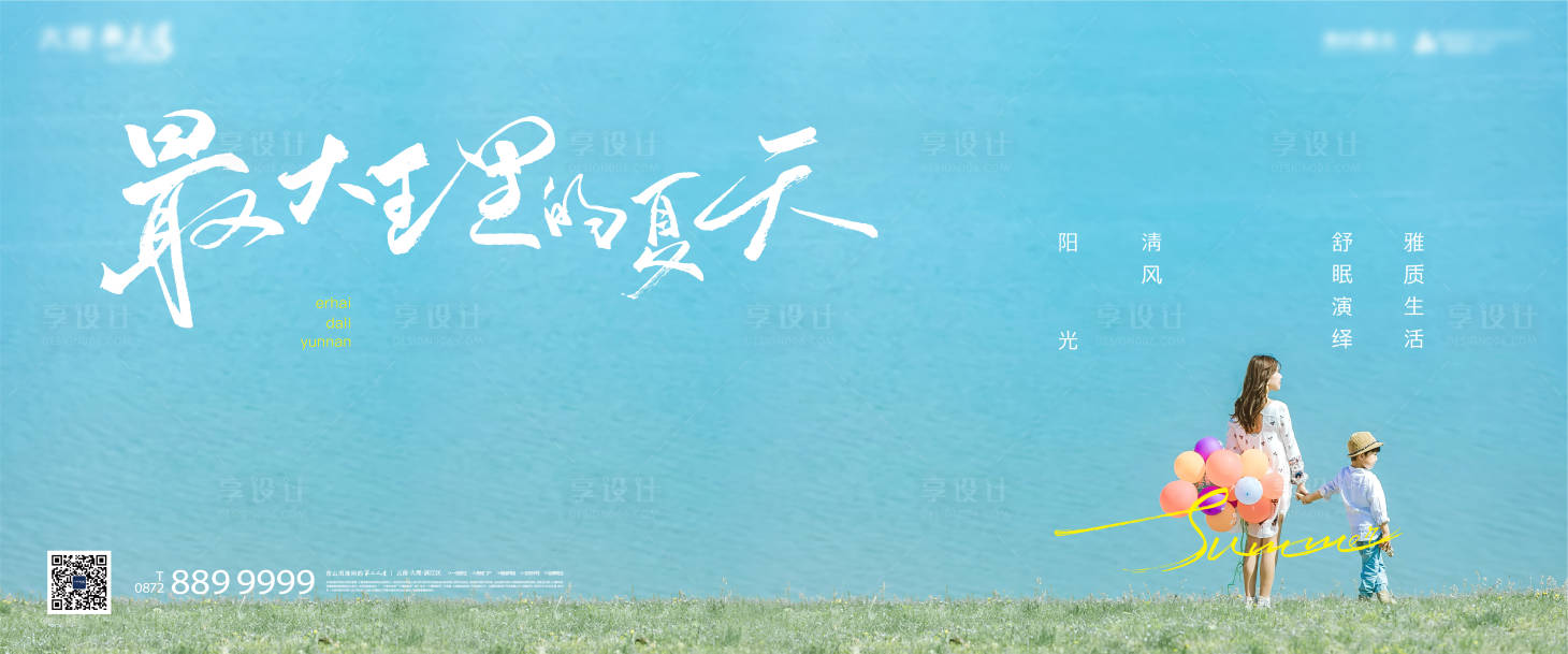 源文件下载【享设计】搜索编号：41300007217666724【地产湖居背景板】