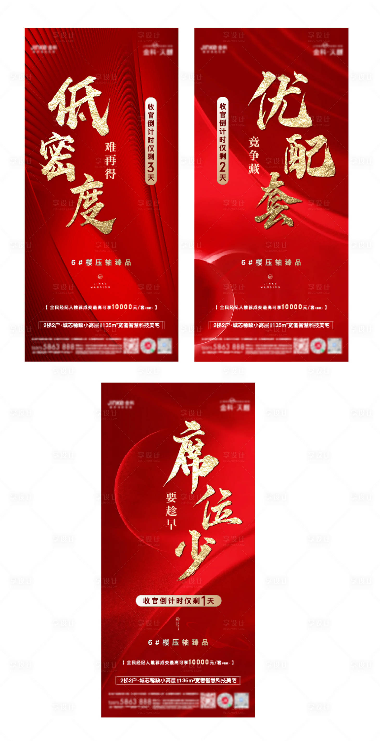 源文件下載【享設計】搜索編號：58400007355602793【熱銷 】