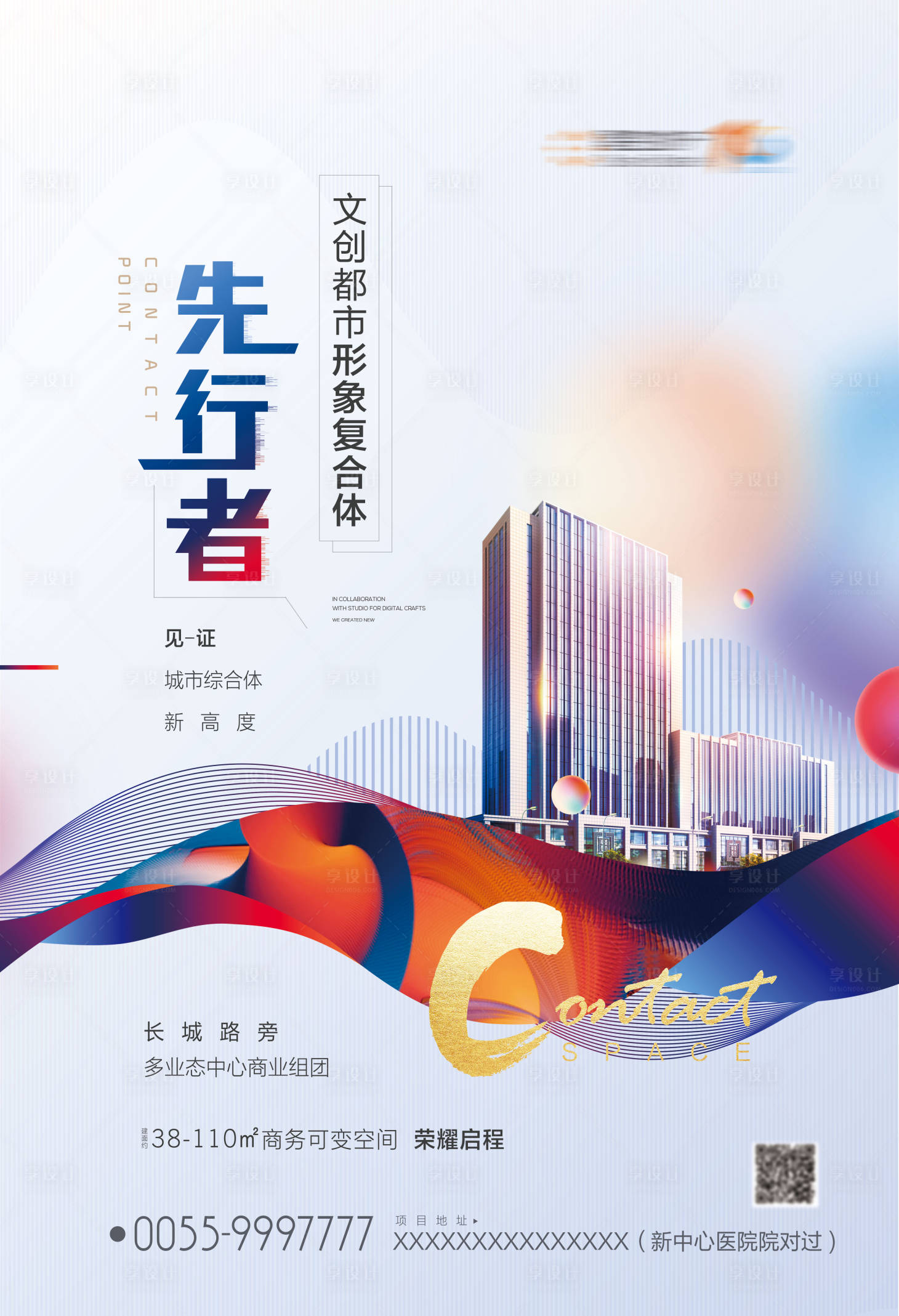 源文件下载【享设计】搜索编号：86310007129458758【商业单页】