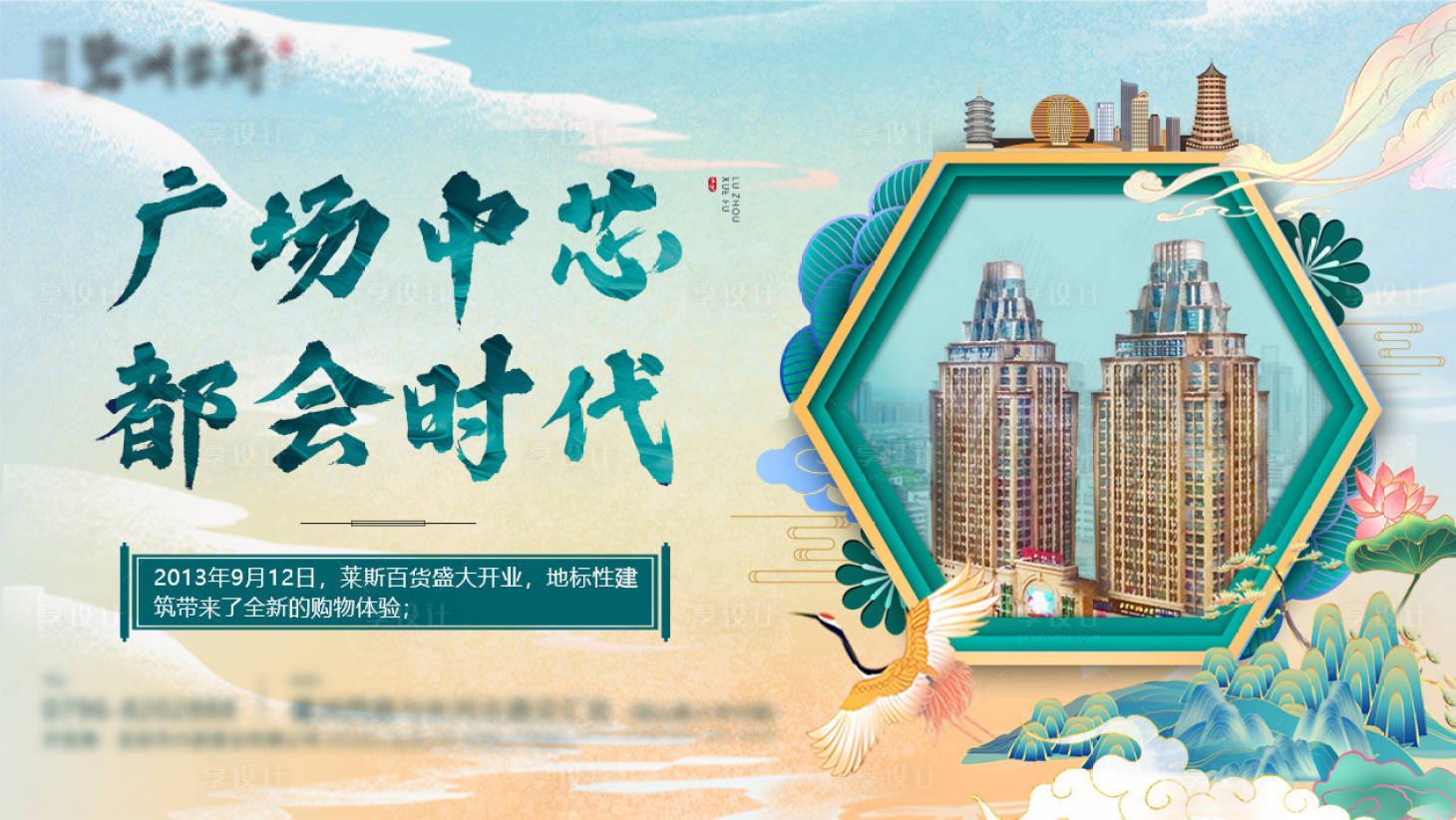 源文件下載【享設計】搜索編號：54610007450576220【國潮海報】