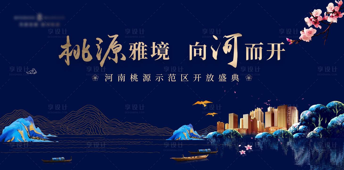源文件下载【示范区开放活动主视觉】编号：37140007312746818