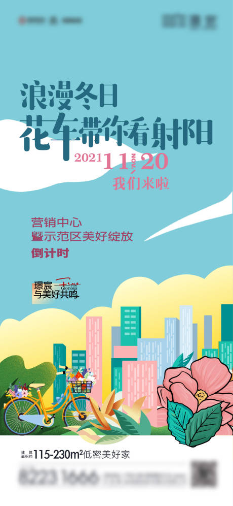 源文件下载【花车巡游】编号：51640007259097134