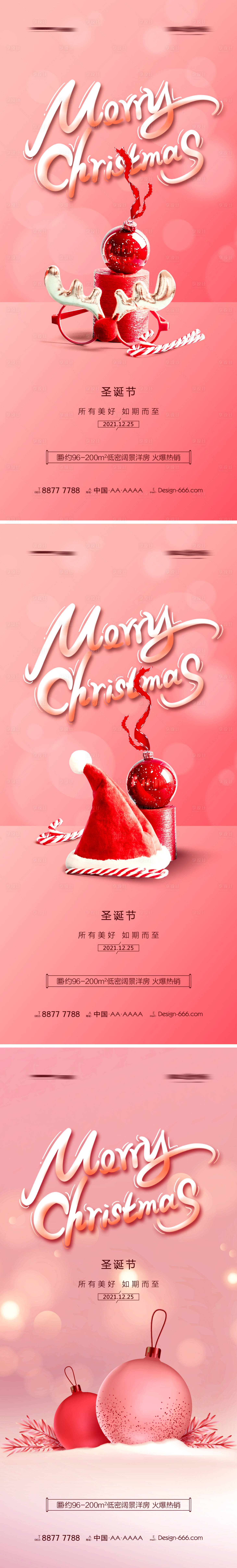 编号：20211130093042373【享设计】源文件下载-地产圣诞节系列海报