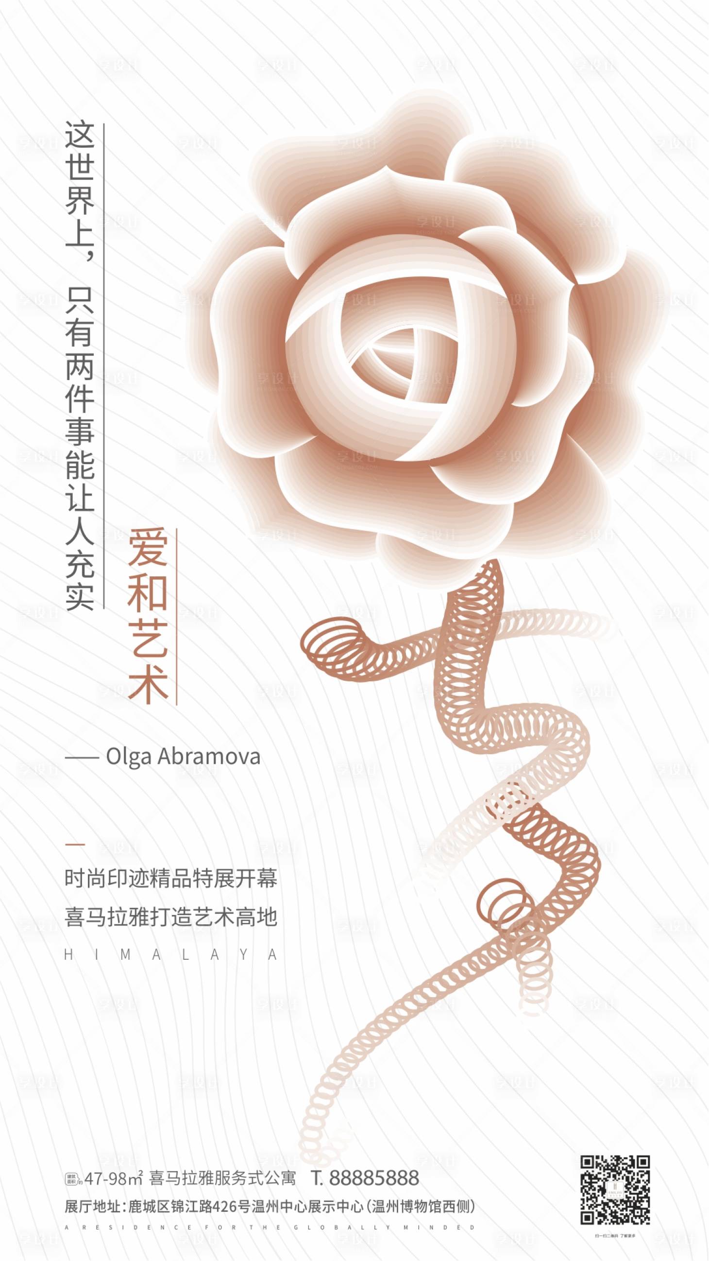 源文件下载【享设计】搜索编号：41420007282534787【七夕情人节海报】