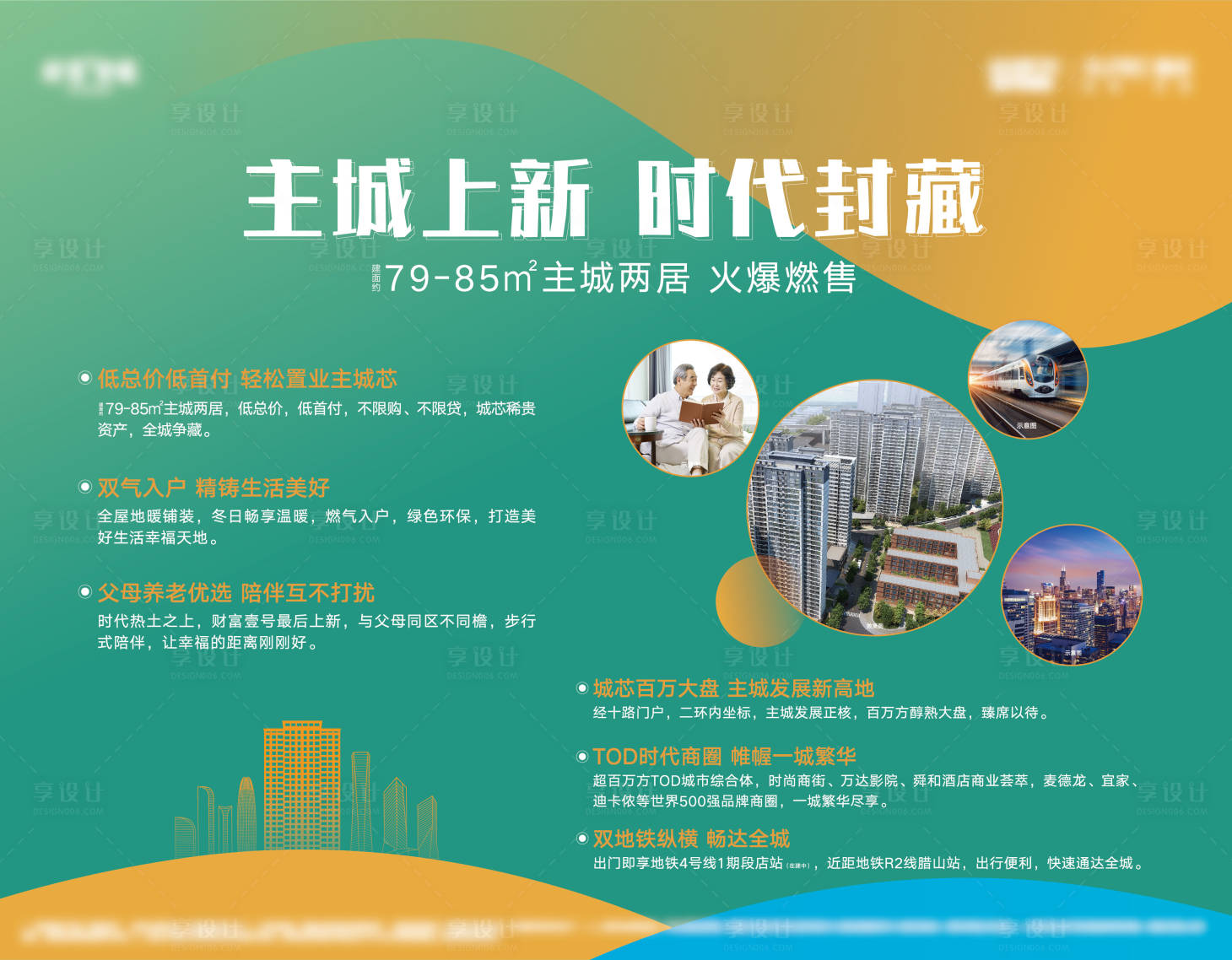 源文件下載【享設計】搜索編號：36800007075083324【住宅拉網】