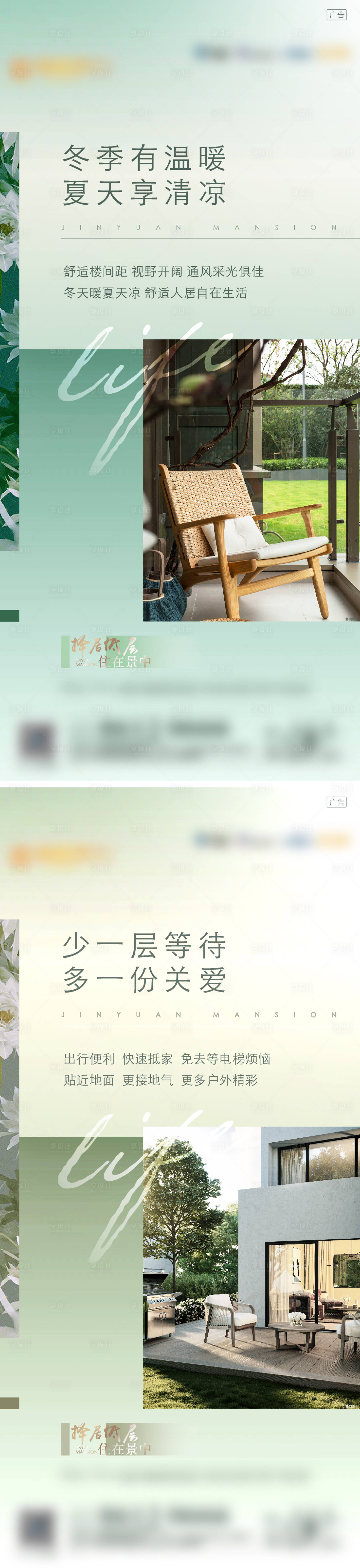 源文件下载【享设计】搜索编号：25110007312535877【地产价值点微信系列】