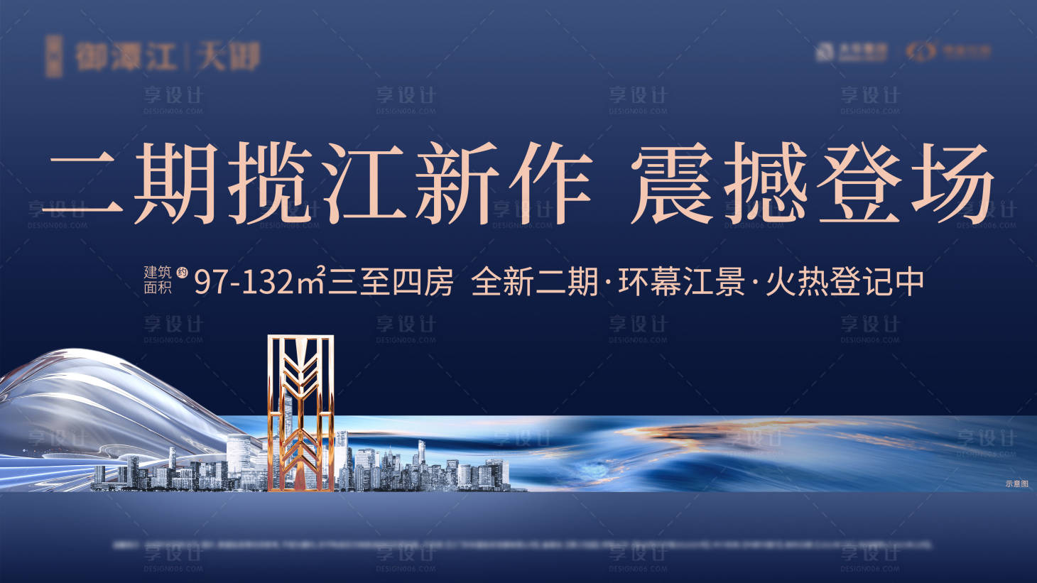 源文件下载【享设计】搜索编号：92750007384861981【项目背景板】