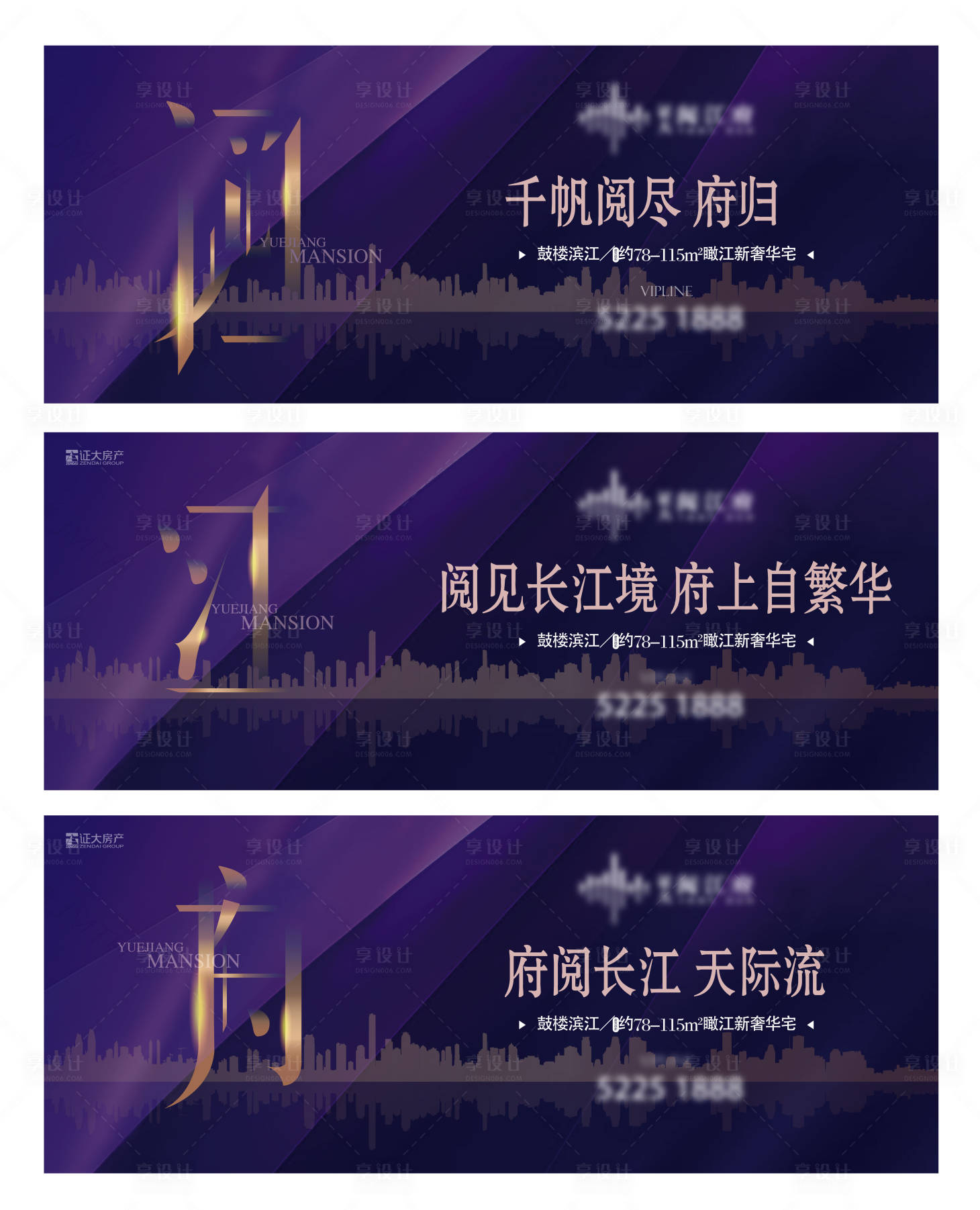 源文件下载【享设计】搜索编号：59820007116673257【地产海报】