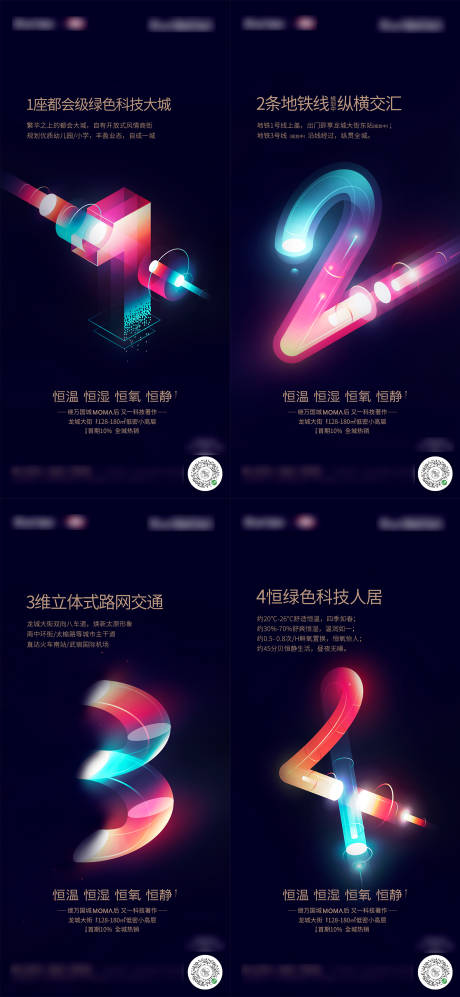 源文件下载【享设计】搜索编号：28930007285892362【数字价值点海报】