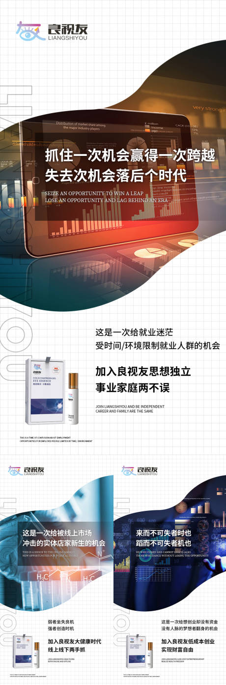 源文件下载【造势海报】编号：98220007350553379