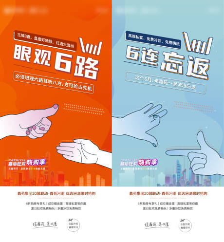 源文件下载【创意6系列】编号：55680007059147185