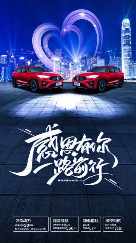 源文件下載【感恩節汽車海報】編號：48570007363822005