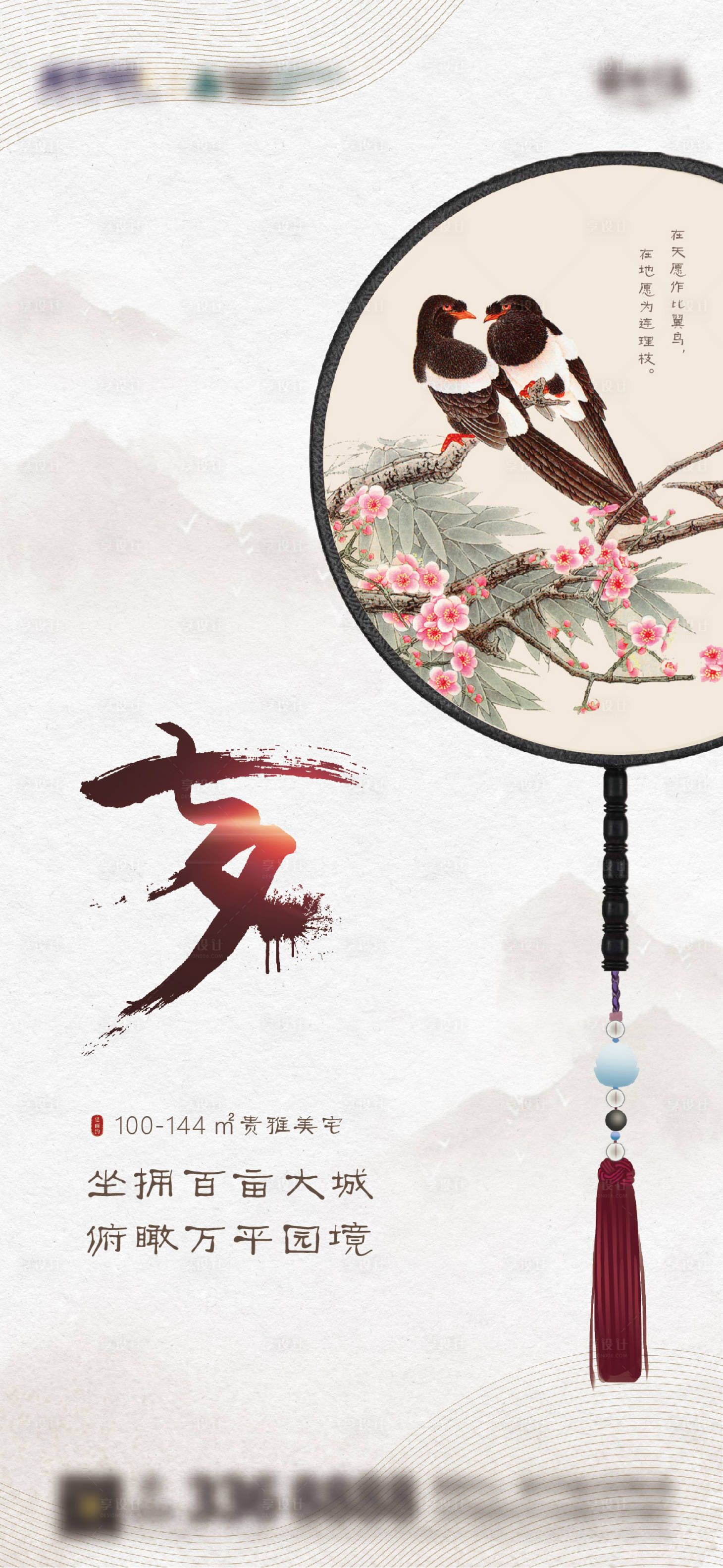 源文件下載【享設(shè)計(jì)】搜索編號(hào)：79540007333093134【七夕節(jié)氣海報(bào)】