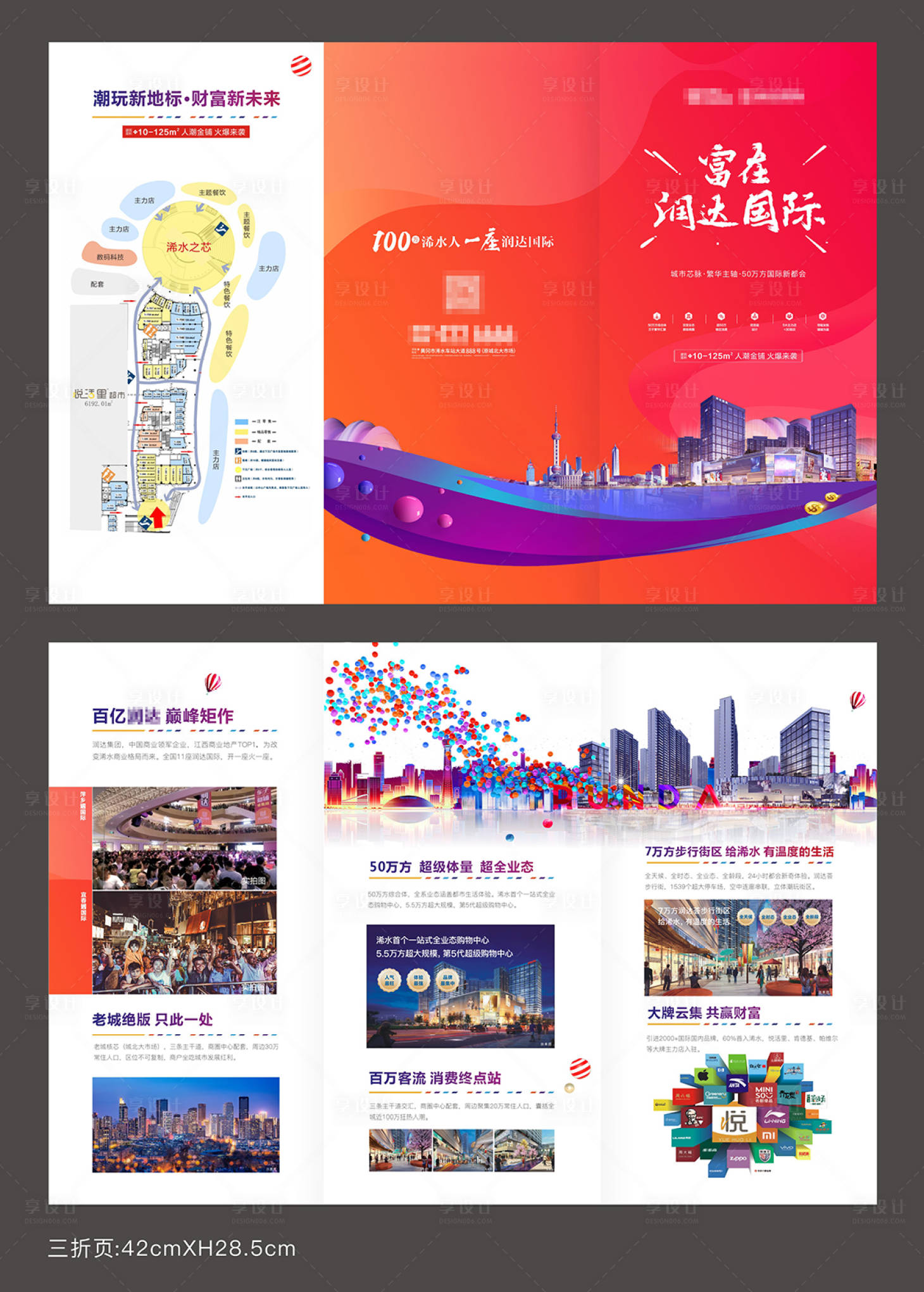 源文件下載【享設計】搜索編號：82500007081263890【三折頁】