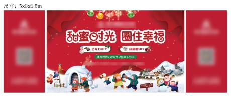 源文件下载【地产活动背景板】编号：83320007245696381