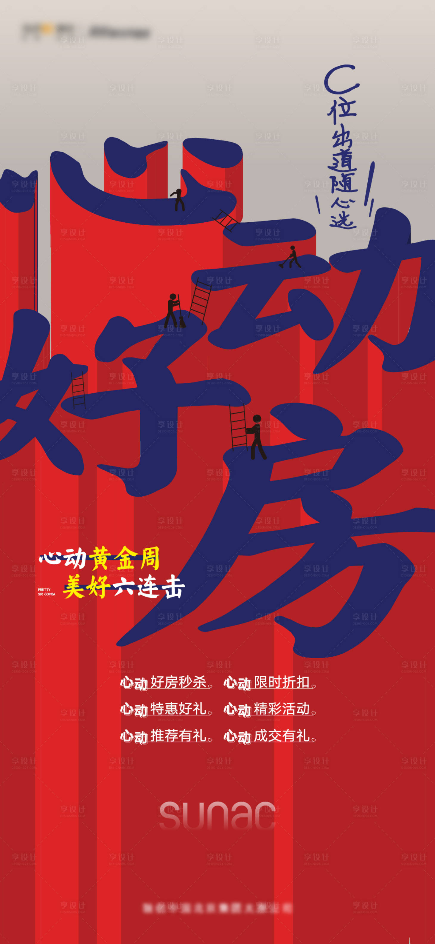 源文件下载【享设计】搜索编号：70340007240984116【政策微信】
