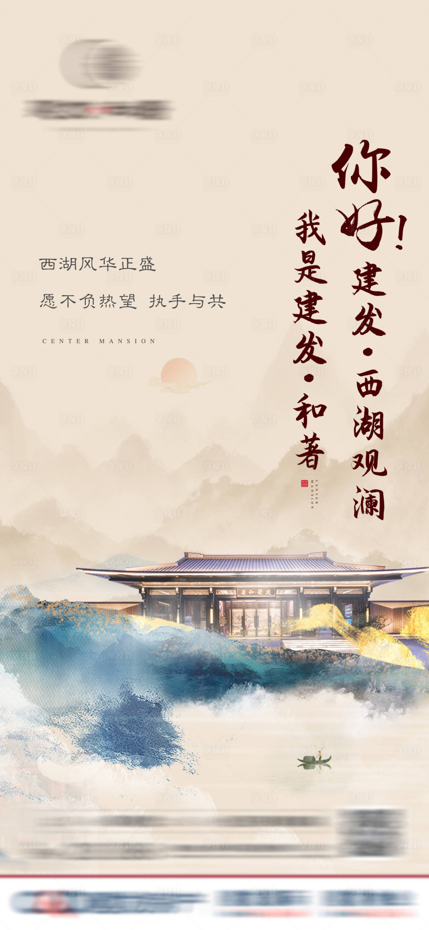 源文件下載【享設計】搜索編號：43820007416179001【問候單圖】