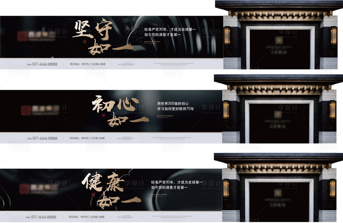 源文件下载【享设计】搜索编号：41700007257762134【地产围挡】