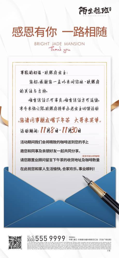 源文件下载【享设计】搜索编号：10480007162056001【家书微信海报】