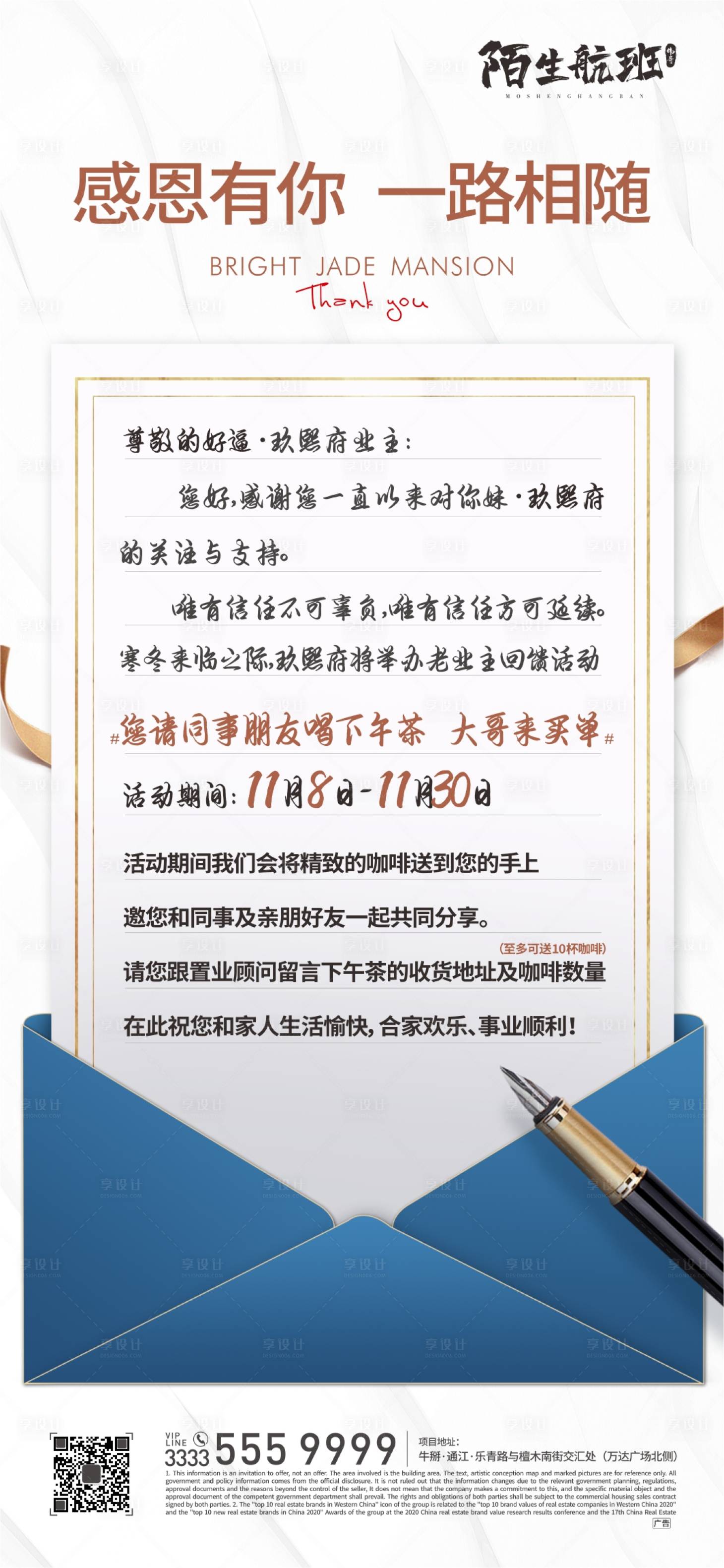 源文件下载【享设计】搜索编号：10480007162056001【家书微信海报】