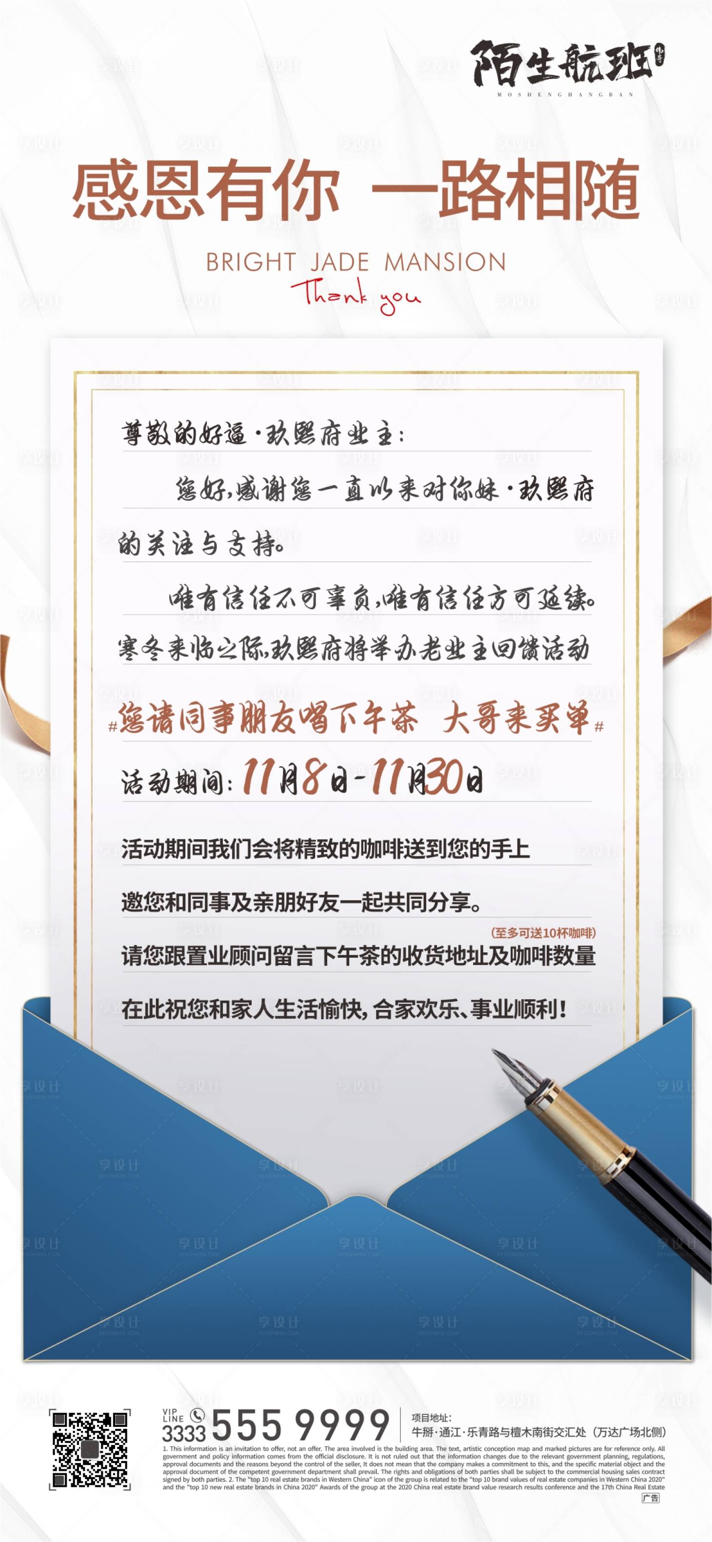 源文件下载【家书微信海报】编号：20211108162918742