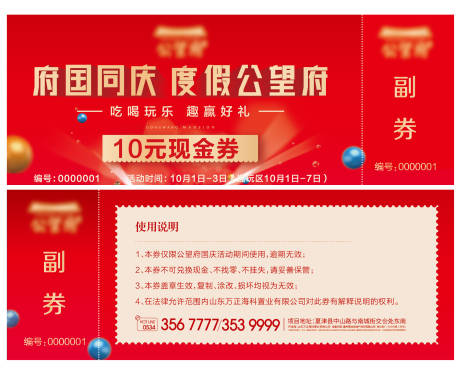 源文件下载【游乐券】编号：89420007178049695