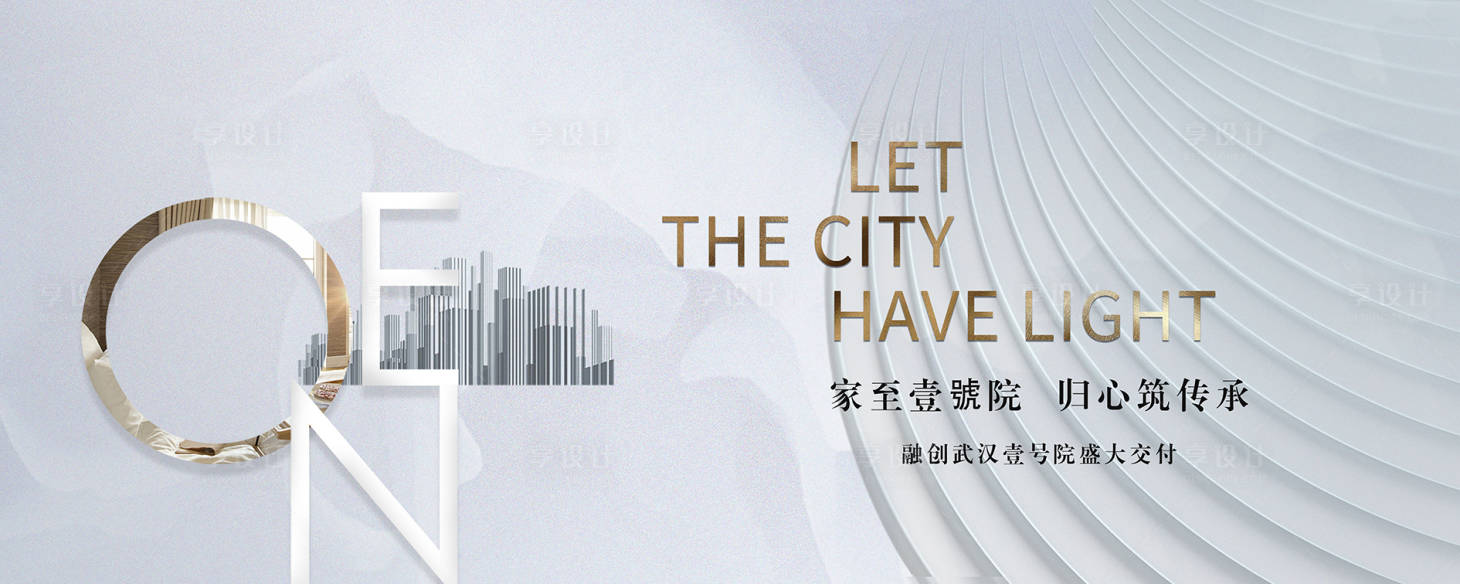 源文件下载【享设计】搜索编号：61730007320264172【地产交付白金大气主画面】