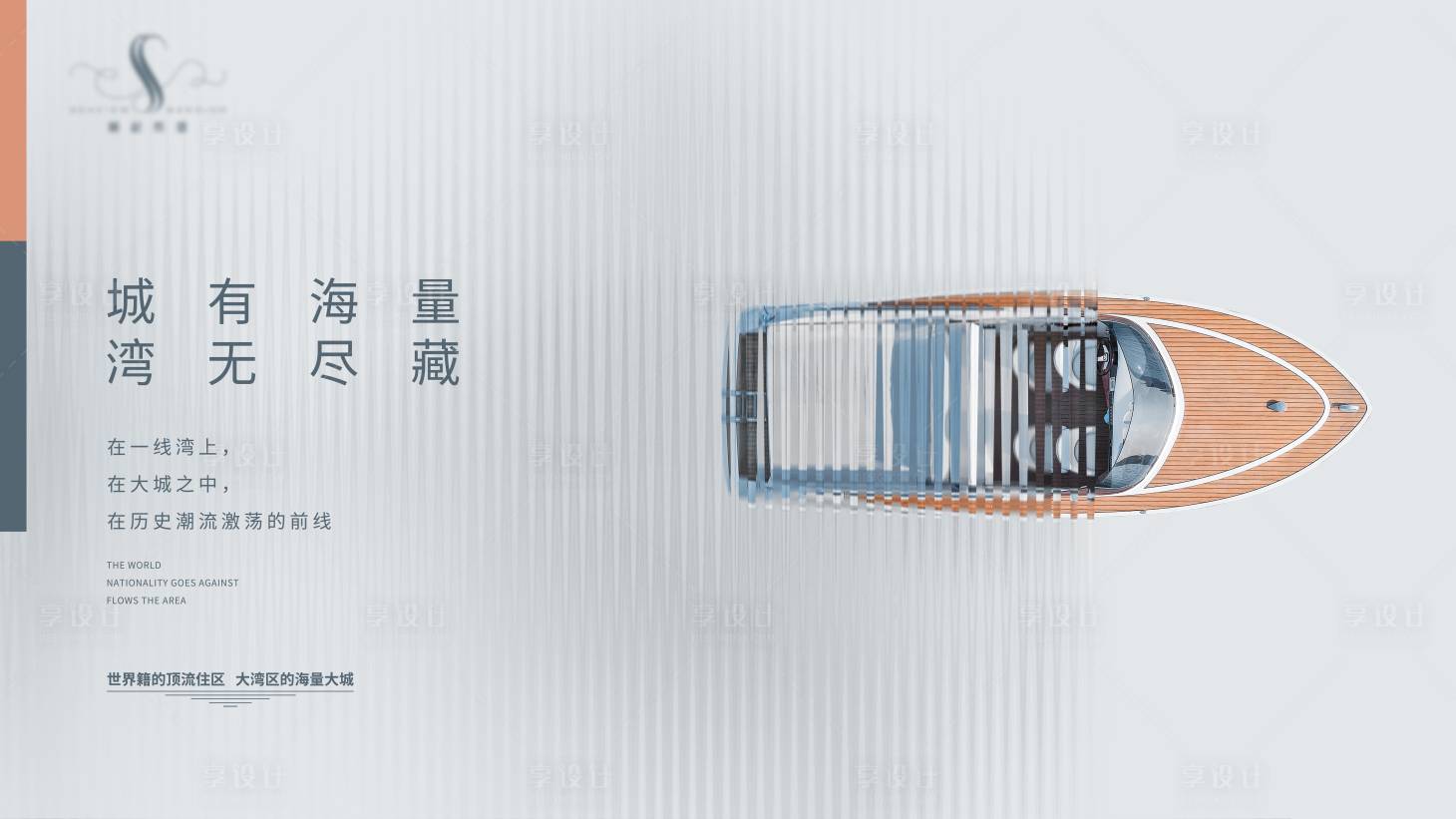 源文件下載【高端海濱提案廣告展板】編號：42270007060769208