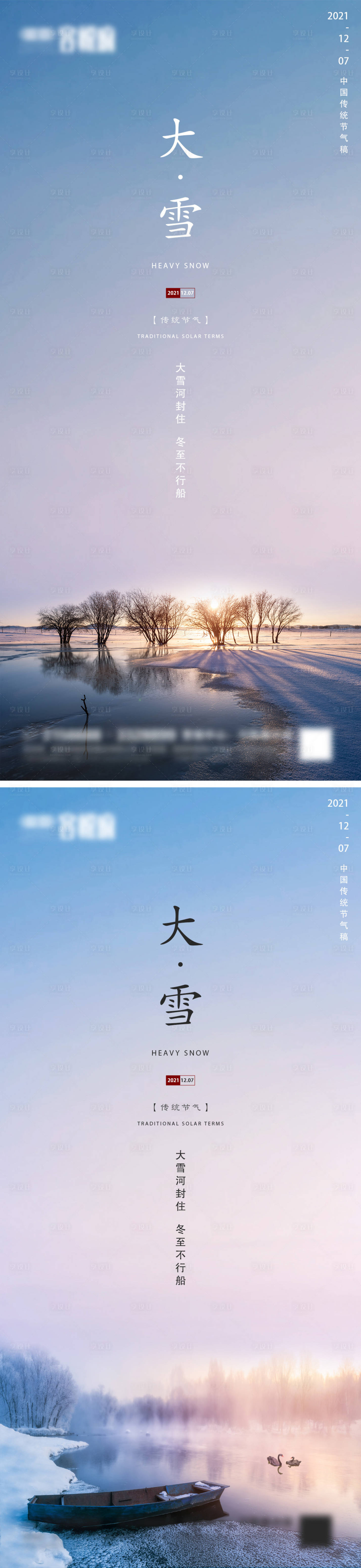 源文件下載【享設(shè)計(jì)】搜索編號(hào)：68600007405277703【地產(chǎn)大雪微信】