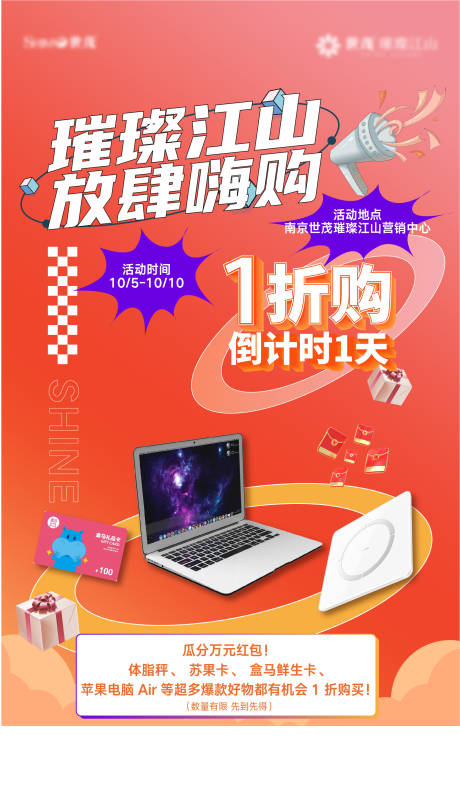 源文件下载【海报倒计时】编号：94670007367604753