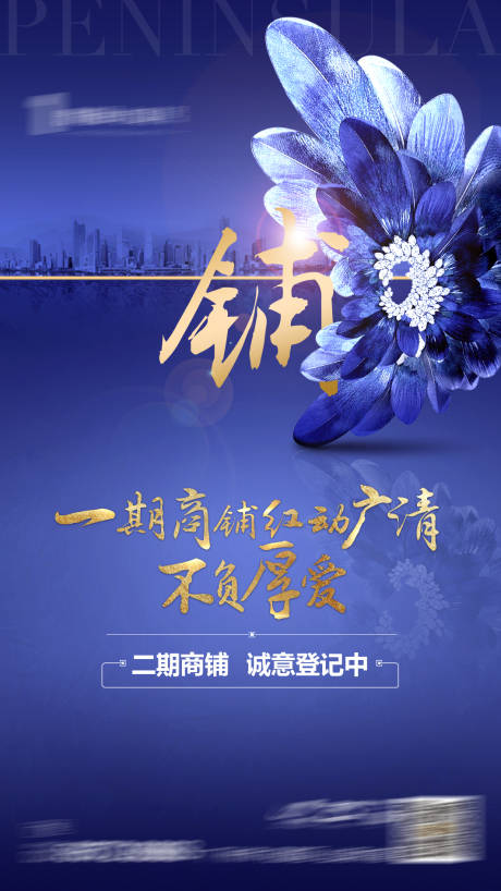 源文件下載【享設(shè)計(jì)】搜索編號：47480007146457158【商品加推藍(lán)色高檔風(fēng)格】