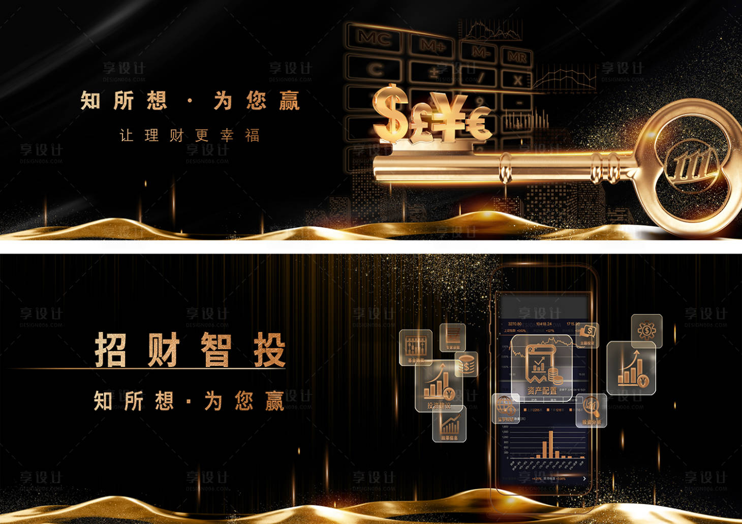 源文件下载【投资理财基金黑金广告展板】编号：95000007439042679