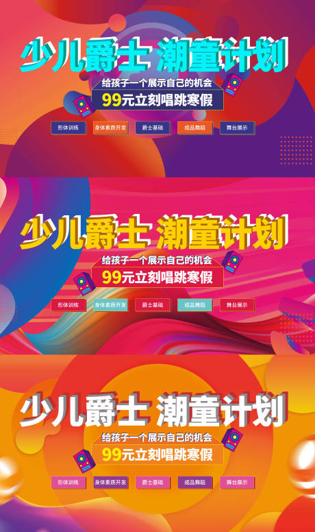 源文件下載【兒童爵士舞】編號：94250007137845237