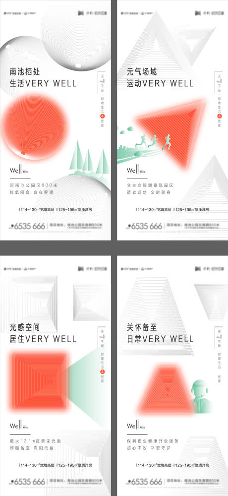 源文件下载【地产价值点系列海报】编号：85640007306828997