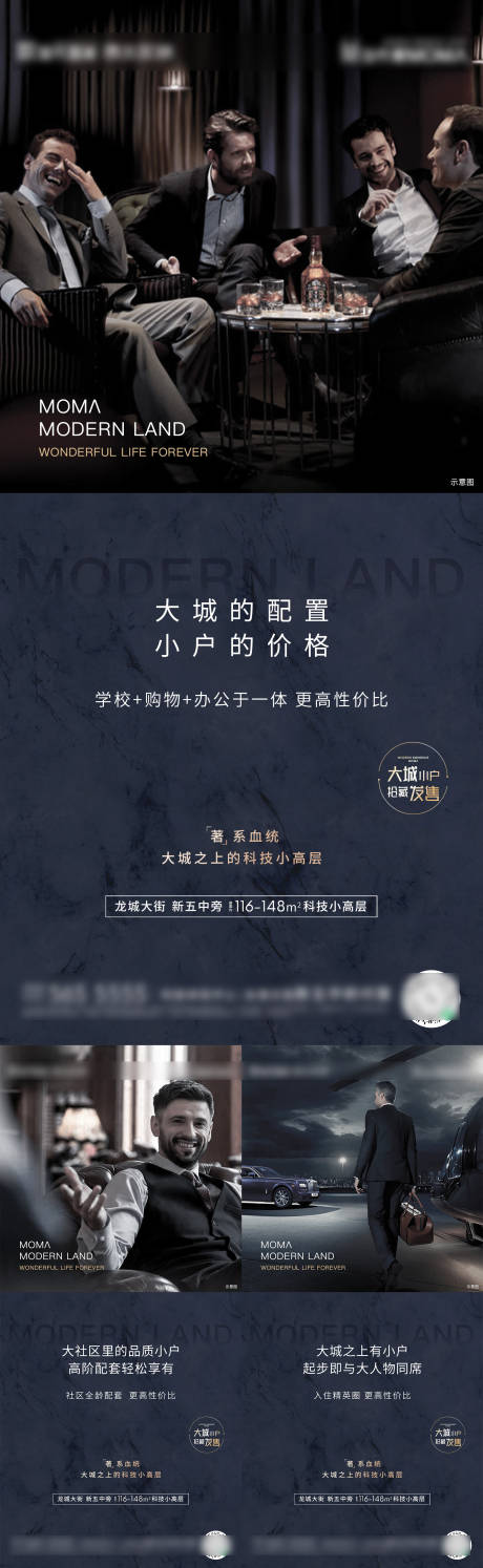 源文件下載【享設計】搜索編號：75420007394076425【地產圈層價值點系列海報】