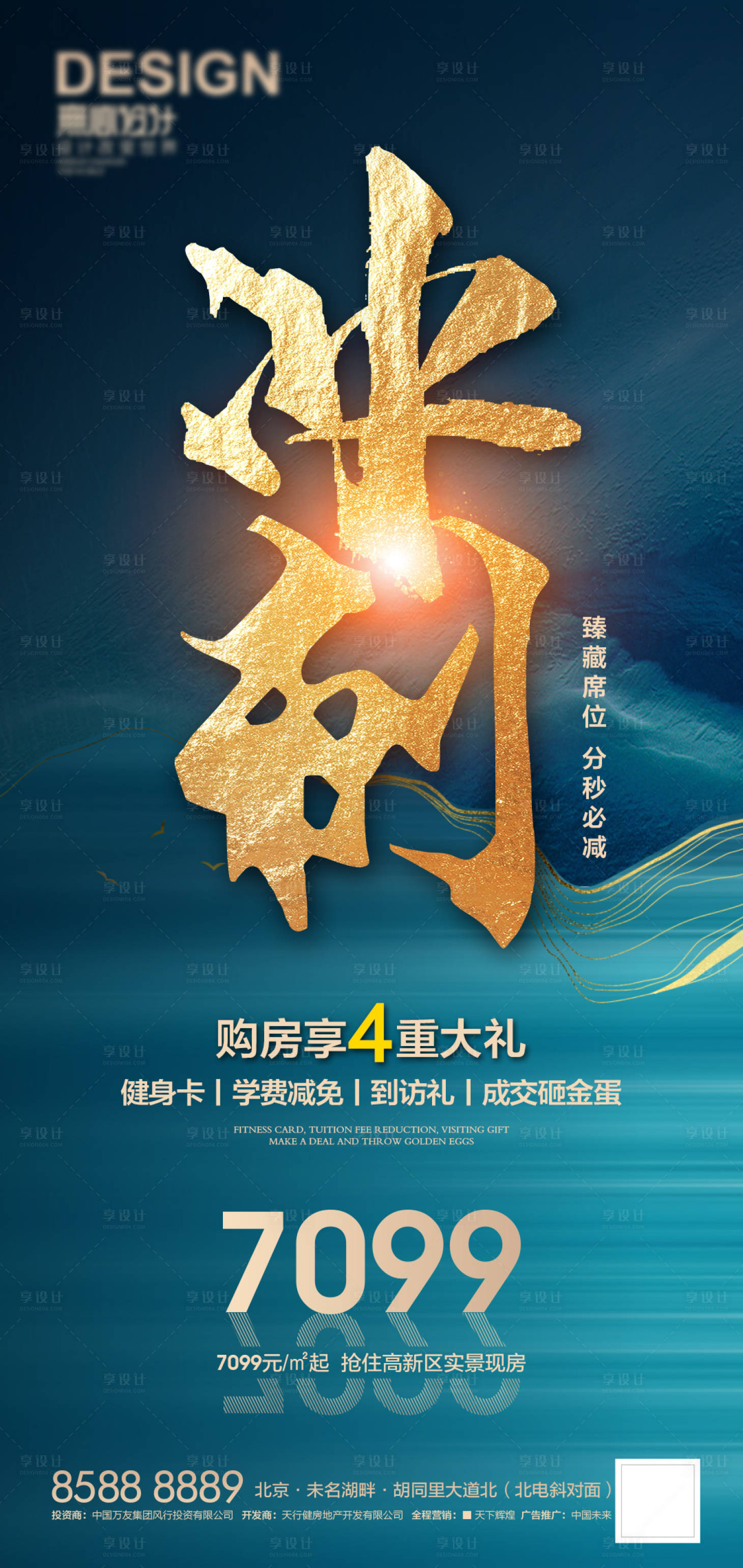 源文件下載【享設計】搜索編號：53170007248426405【沖刺】