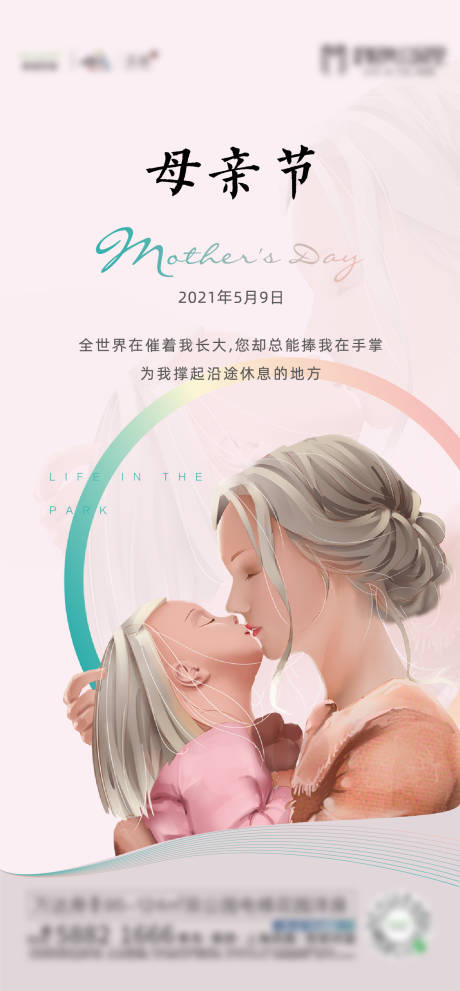 源文件下载【母亲节海报】编号：57730007350905308